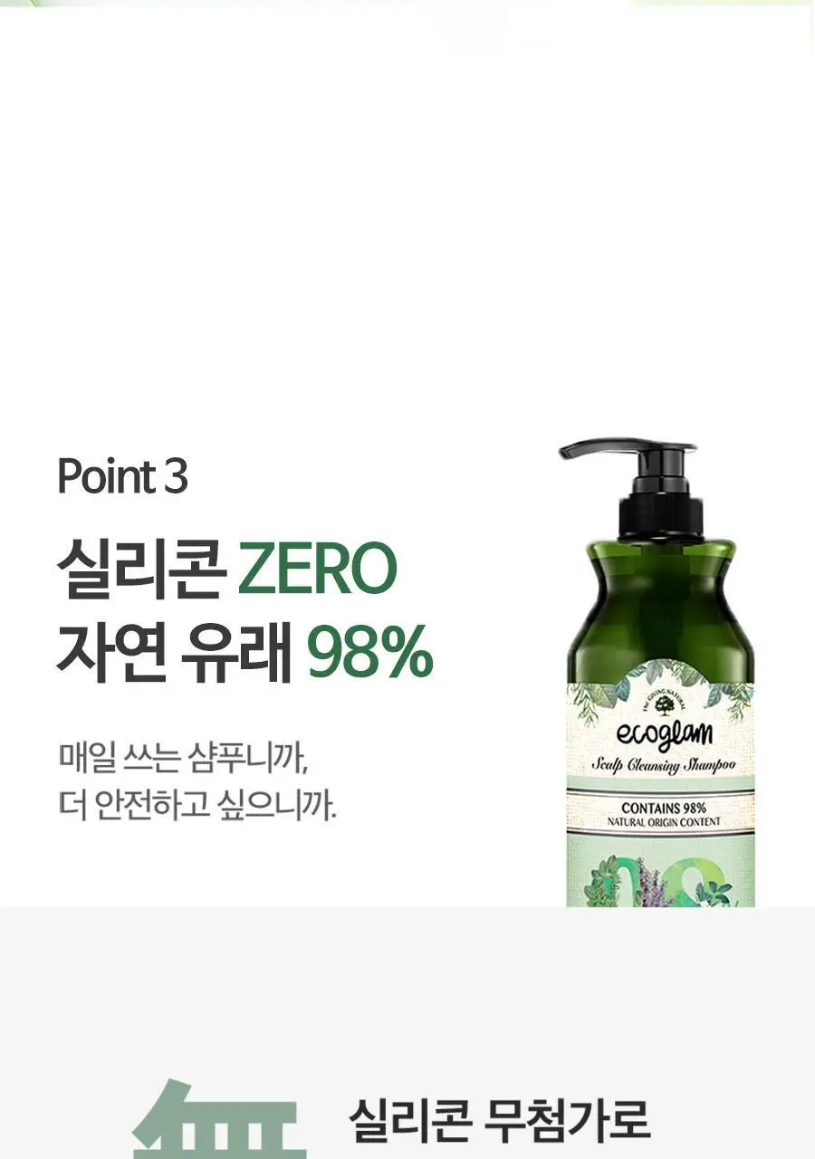 [트리트먼트 10매 증정] 스칼프 클렌징 샴푸 프레쉬 민트 1,000ml 상세페이지 18